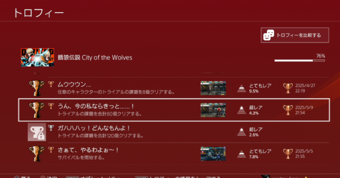 ファイル名: 2025-05-09221013.png
ファイルサイズ: 217.7KB 2025-05-09221013